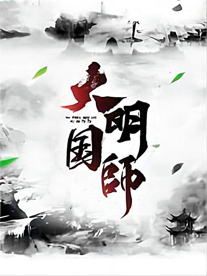松动的水管