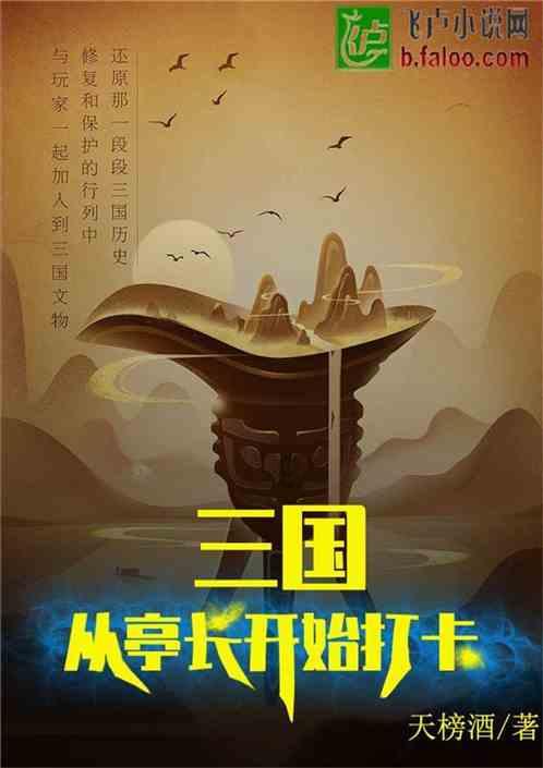 洛克王国