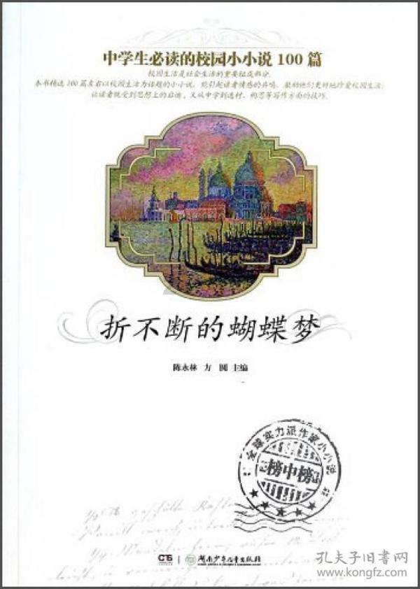 救援自行车骑手